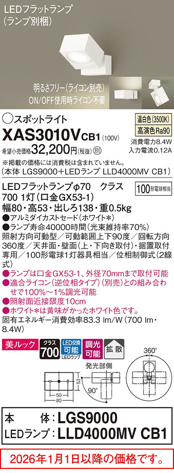 XAS3010VCB1
