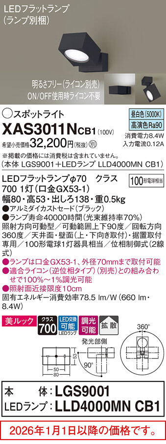 XAS3011NCB1