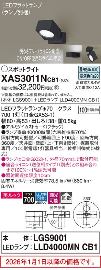 XAS3011NCB1