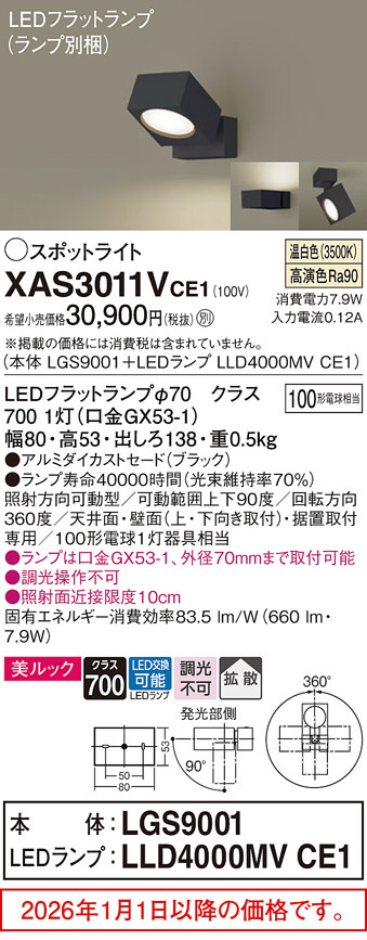 XAS3011VCE1