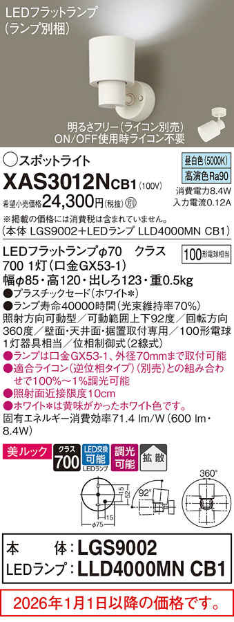 XAS3012NCB1