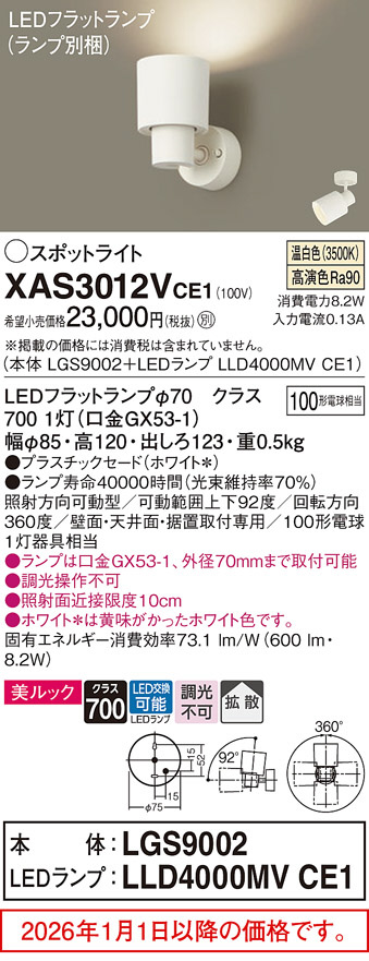 XAS3012VCE1