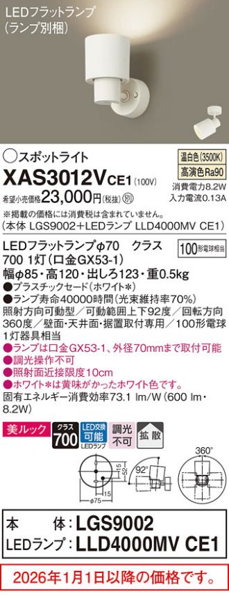 XAS3012VCE1