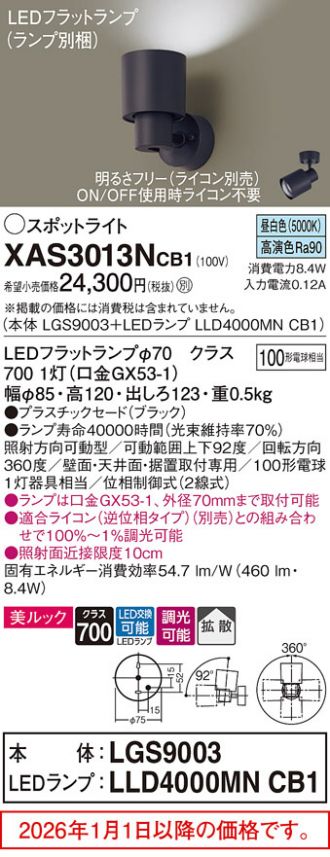 XAS3013NCB1