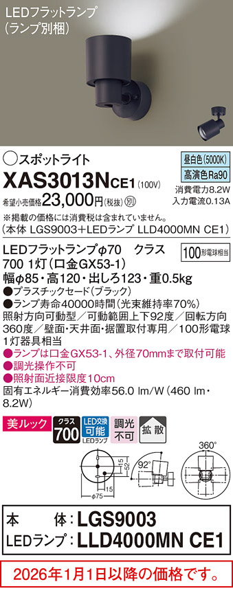 XAS3013NCE1