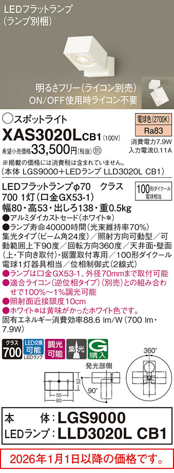 XAS3020LCB1