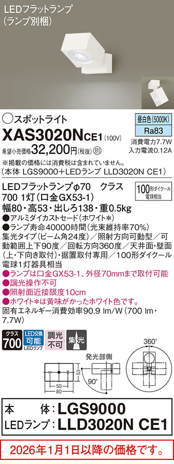 XAS3020NCE1