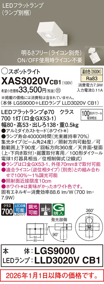XAS3020VCB1