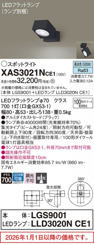 XAS3021NCE1