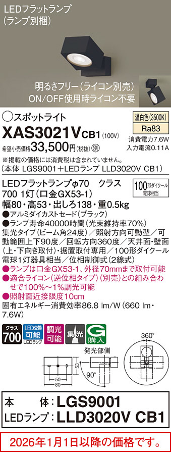 XAS3021VCB1