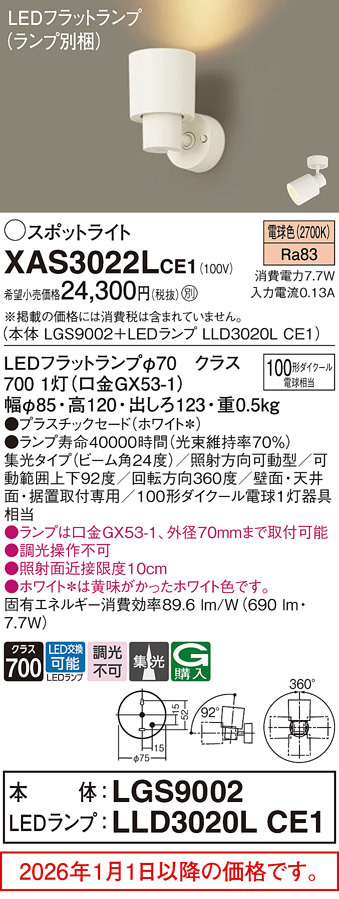 XAS3022LCE1