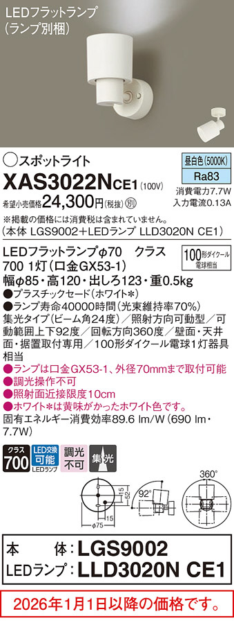 XAS3022NCE1