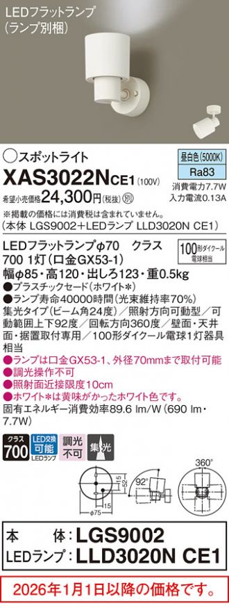 XAS3022NCE1