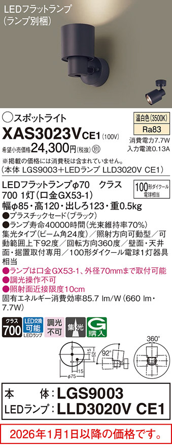 XAS3023VCE1
