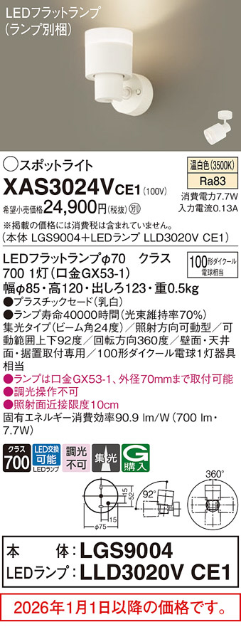 XAS3024VCE1