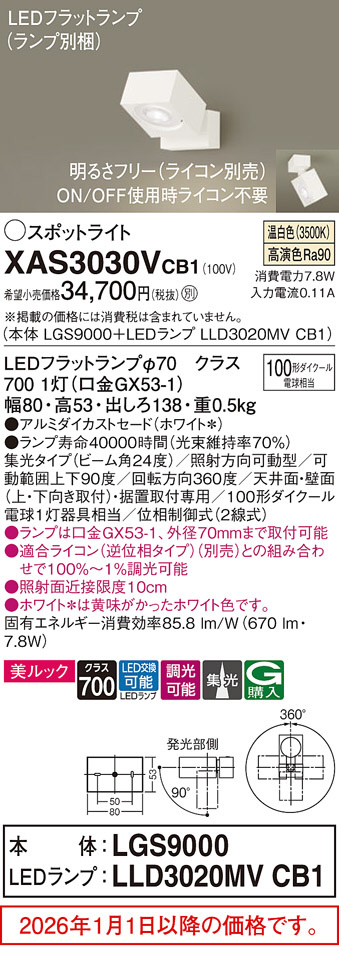 XAS3030VCB1