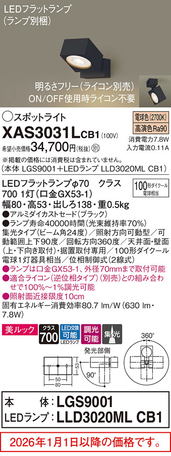 XAS3031LCB1