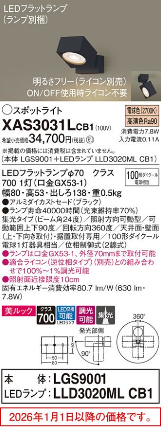 XAS3031LCB1