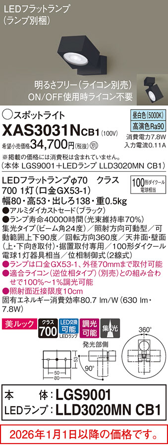 XAS3031NCB1