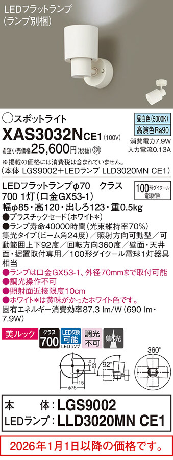 XAS3032NCE1