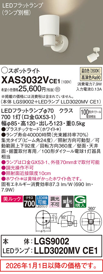 XAS3032VCE1