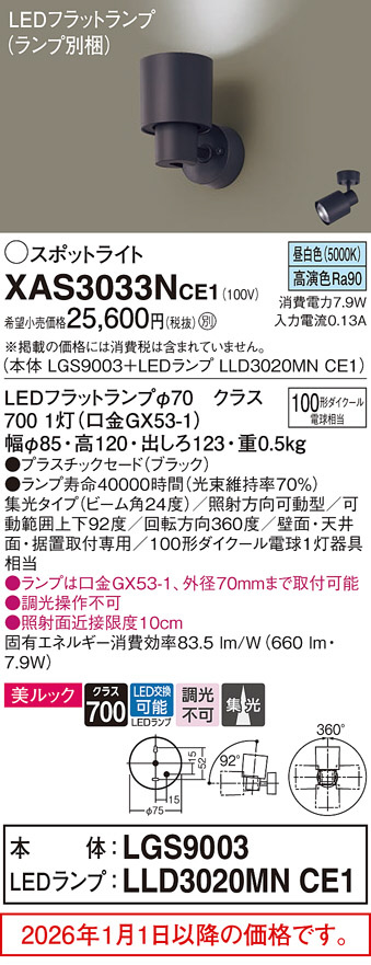 XAS3033NCE1