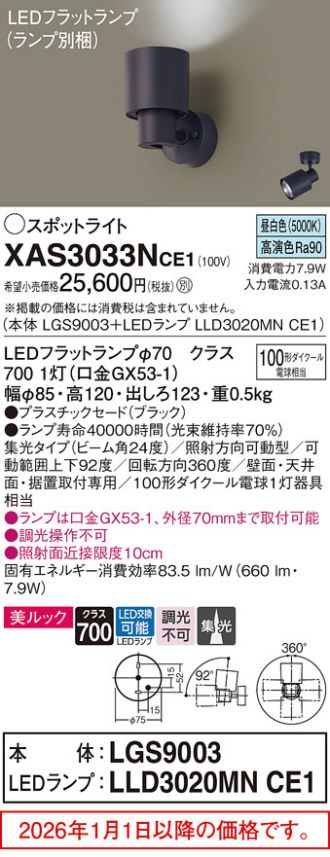 XAS3033NCE1