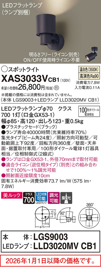 XAS3033VCB1
