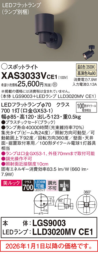 XAS3033VCE1