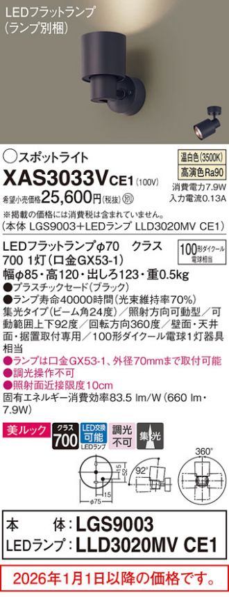 XAS3033VCE1