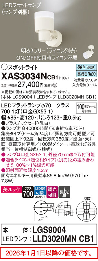 XAS3034NCB1