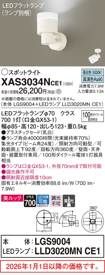 XAS3034NCE1