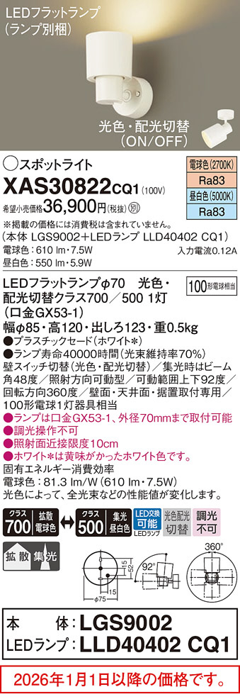 XAS30822CQ1