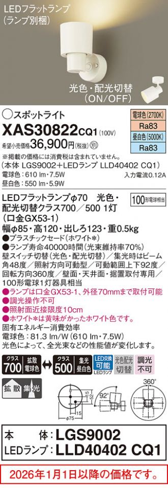 XAS30822CQ1