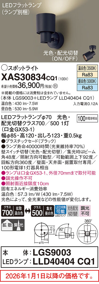 XAS30834CQ1