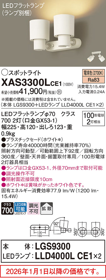 XAS3300LCE1