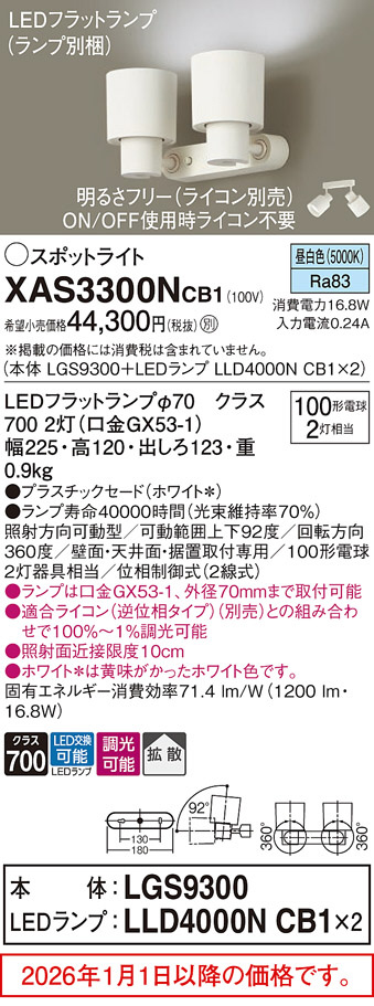 XAS3300NCB1
