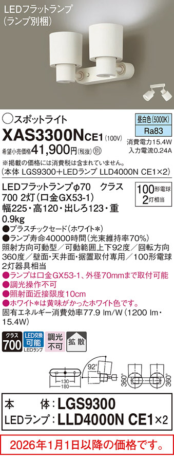 XAS3300NCE1