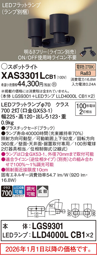 XAS3301LCB1