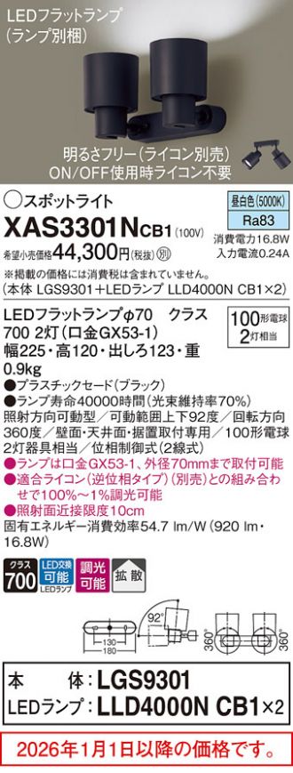 XAS3301NCB1