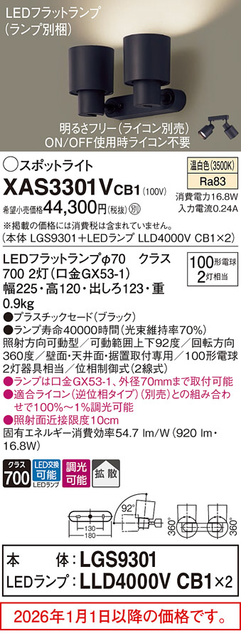 XAS3301VCB1