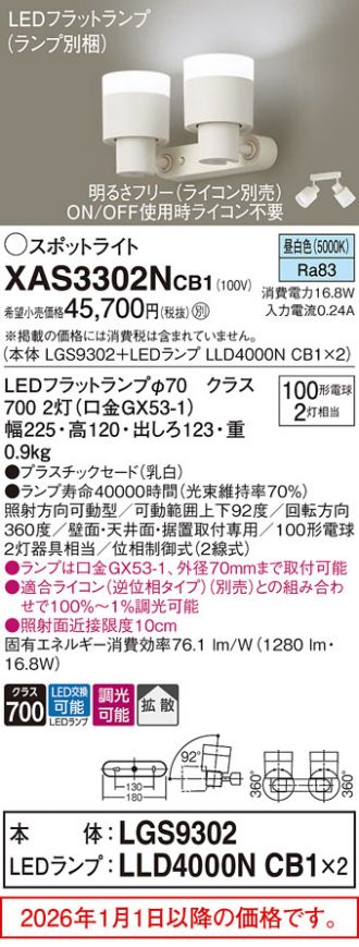 XAS3302NCB1