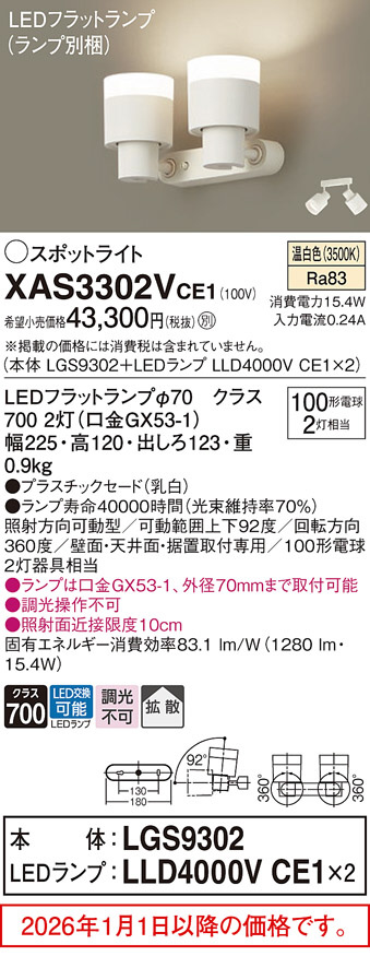XAS3302VCE1
