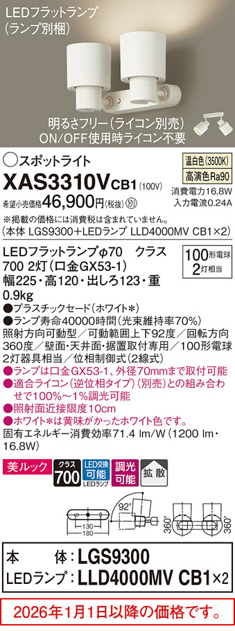 XAS3310VCB1