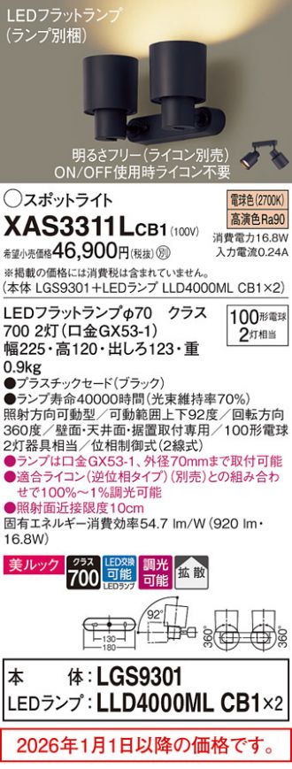 XAS3311LCB1