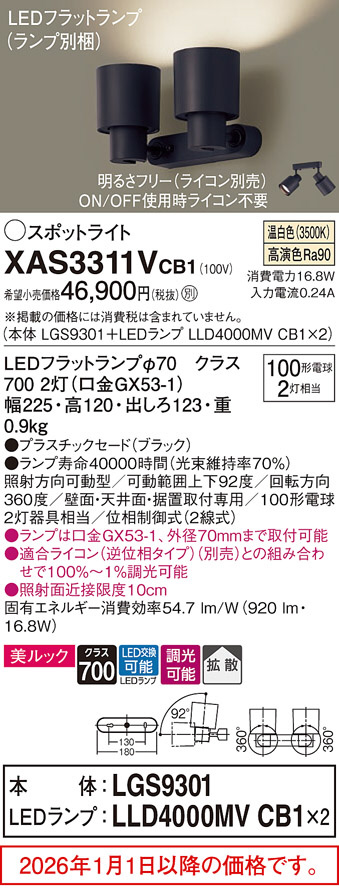 XAS3311VCB1