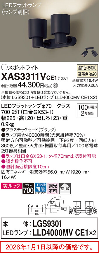 XAS3311VCE1