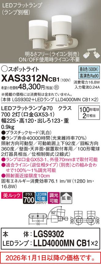 XAS3312NCB1