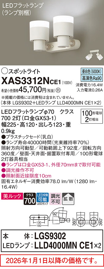 XAS3312NCE1