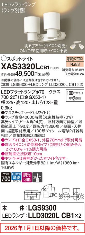XAS3320LCB1